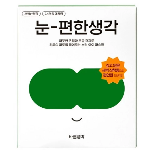 Noon – Steam Eye Mask [Dawn Walk Scent]