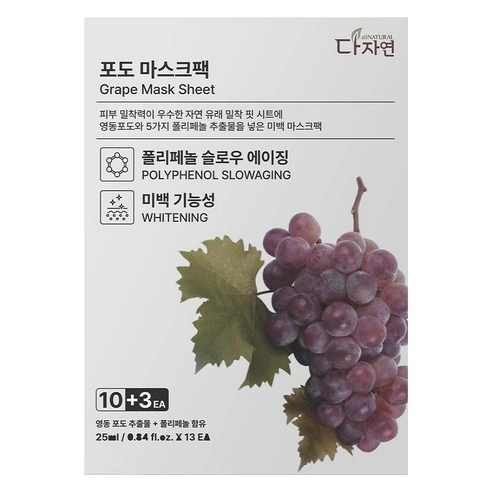 Grape Sheet Mask, 25ml*13ea, 1pack