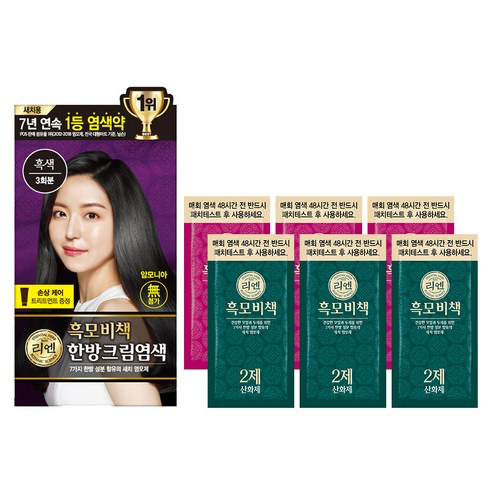 Black Hair Secret Cream Dye, 60g, Black, 1pack