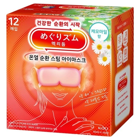 Thermal Circulation Steam Eye Mask [Chamomile Scent]