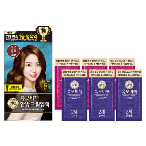 Black Hair Secret Cream Dye, 60g, Natural Brown, 1pack