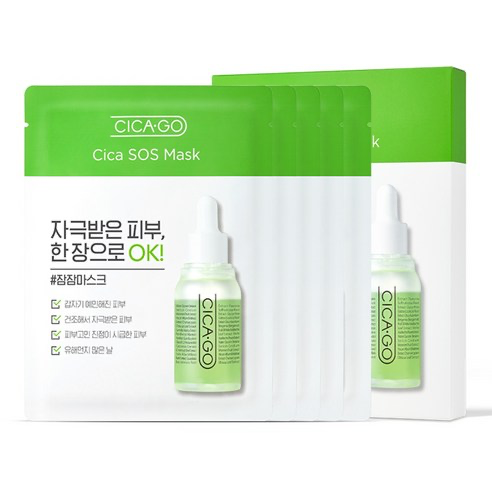 Cica SOS Mask