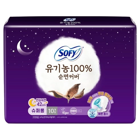 Organic 100% Cotton Cover Super Long, 10ea, 1pack