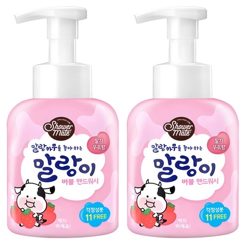 Mate Malan Cow Bubble Hand Wash [Strawberry Milk Scent]