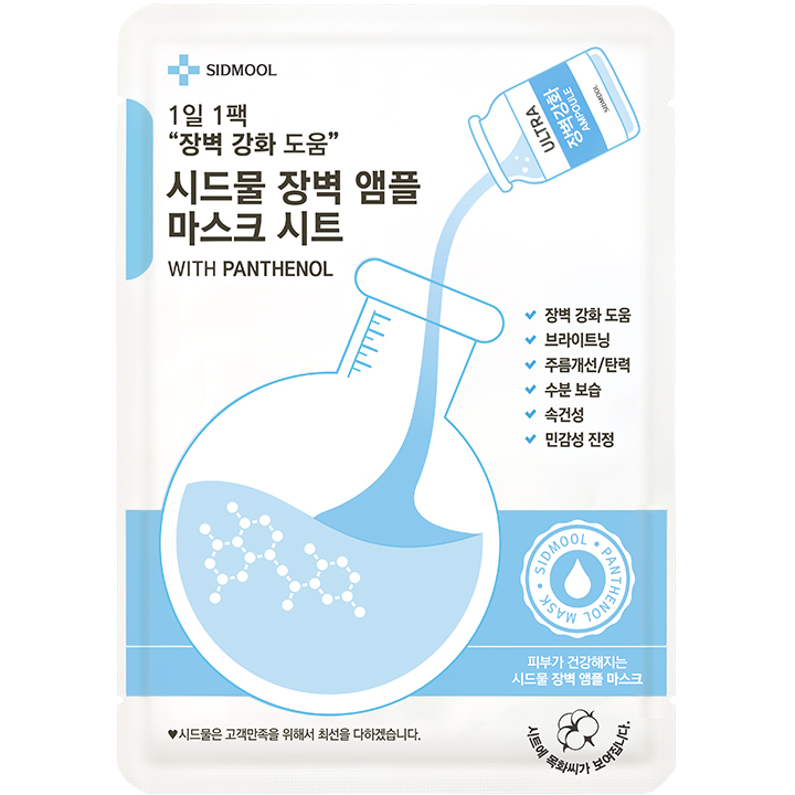 Barrier Ampoule Mask Sheet, 25ml, 1pack - Image 1