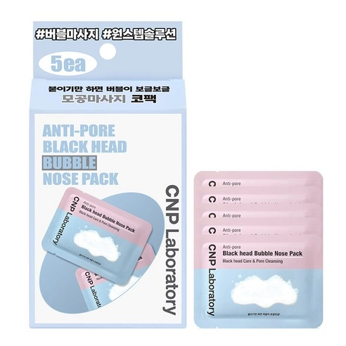 Anti-Pore Blackhead Bubble Pack