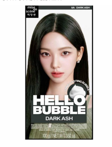 New Hello Bubble, 100g, 5A Dark Ash Gray, 1pack
