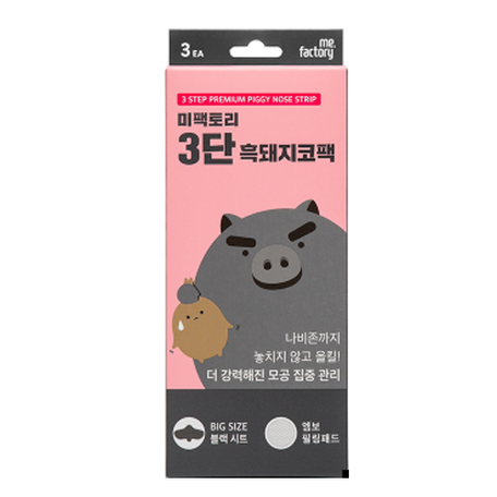 3-Step Black Pig Nose Pack, 3ea, 1pack