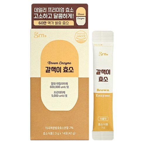 [UK EXCLUSIVE] Brown Enzyme, 42g