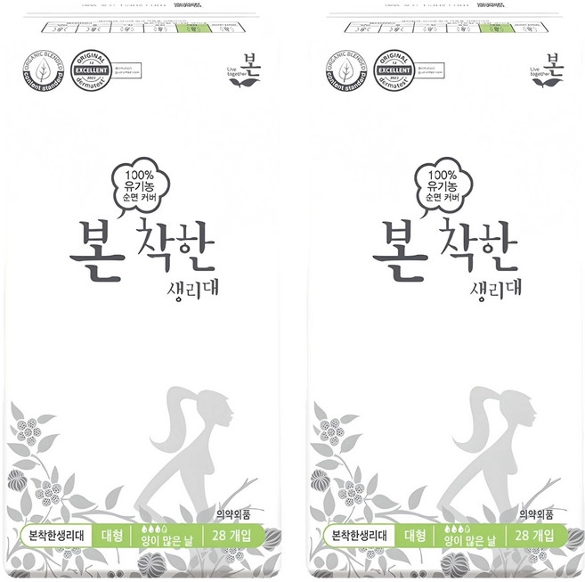 Organic Cotton Sanitary Pad Large, 28eax2 - Image 1