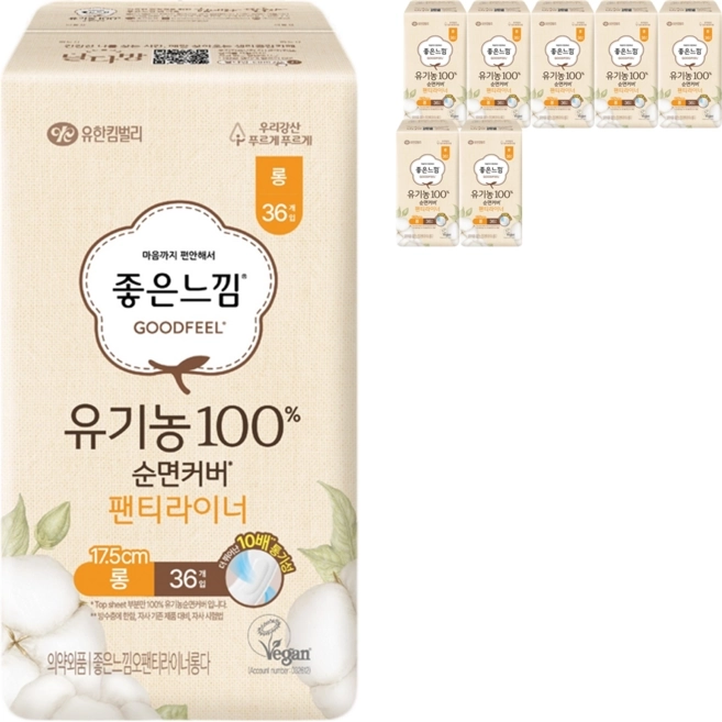 100% Organic Cotton Cover Long Pantyliners, 36eax8